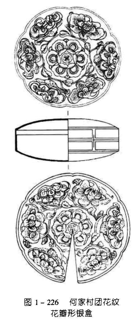 图1- 226 何家村团花纹花瓣形银盒 