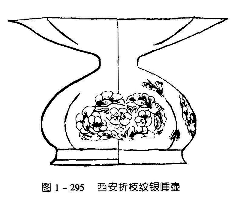 图1-295 西安折枝纹银唾壺